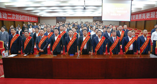 宜化集團召開2019年慶?！拔逡弧眹H勞動節(jié)暨表彰大會(圖3)