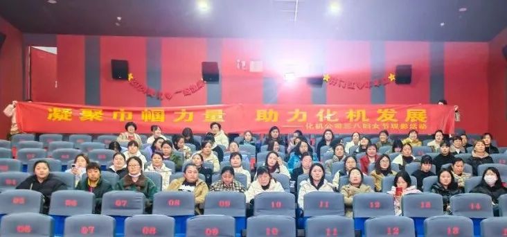 【三八特輯】集團(tuán)和各分子公司開展豐富多彩的活動(dòng)，向廣大女職工致以美好節(jié)日祝福(圖17)