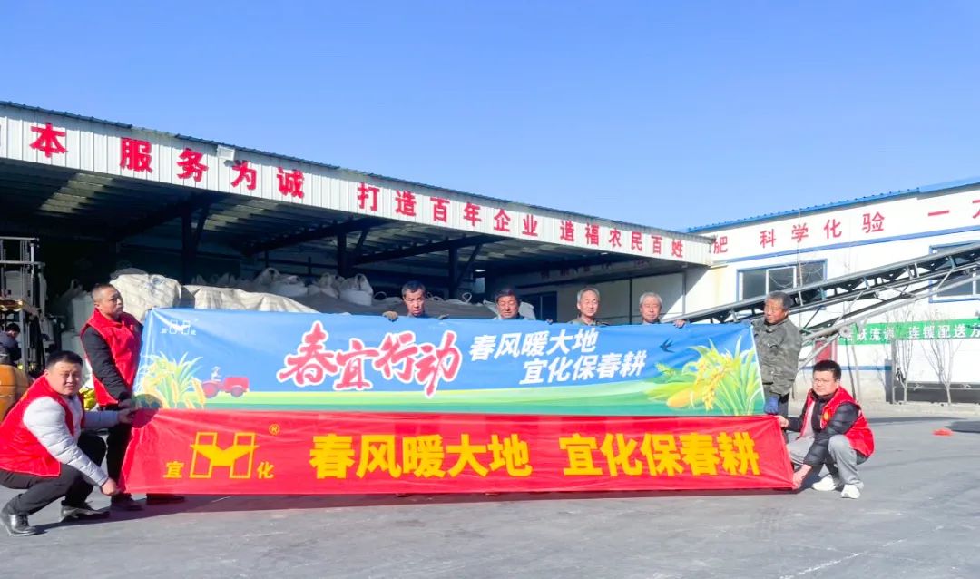 春風(fēng)暖大地，宜化保春耕(圖2)
