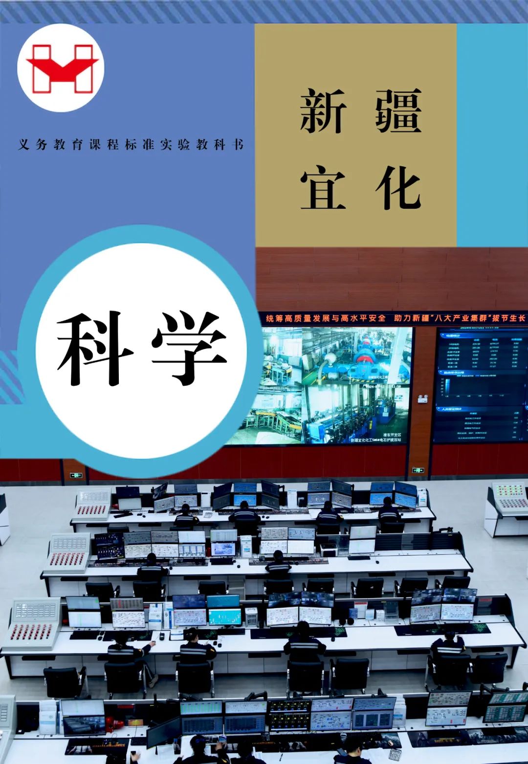 適配度拉滿！當(dāng)新疆宜化遇上“課本封面”(圖4)