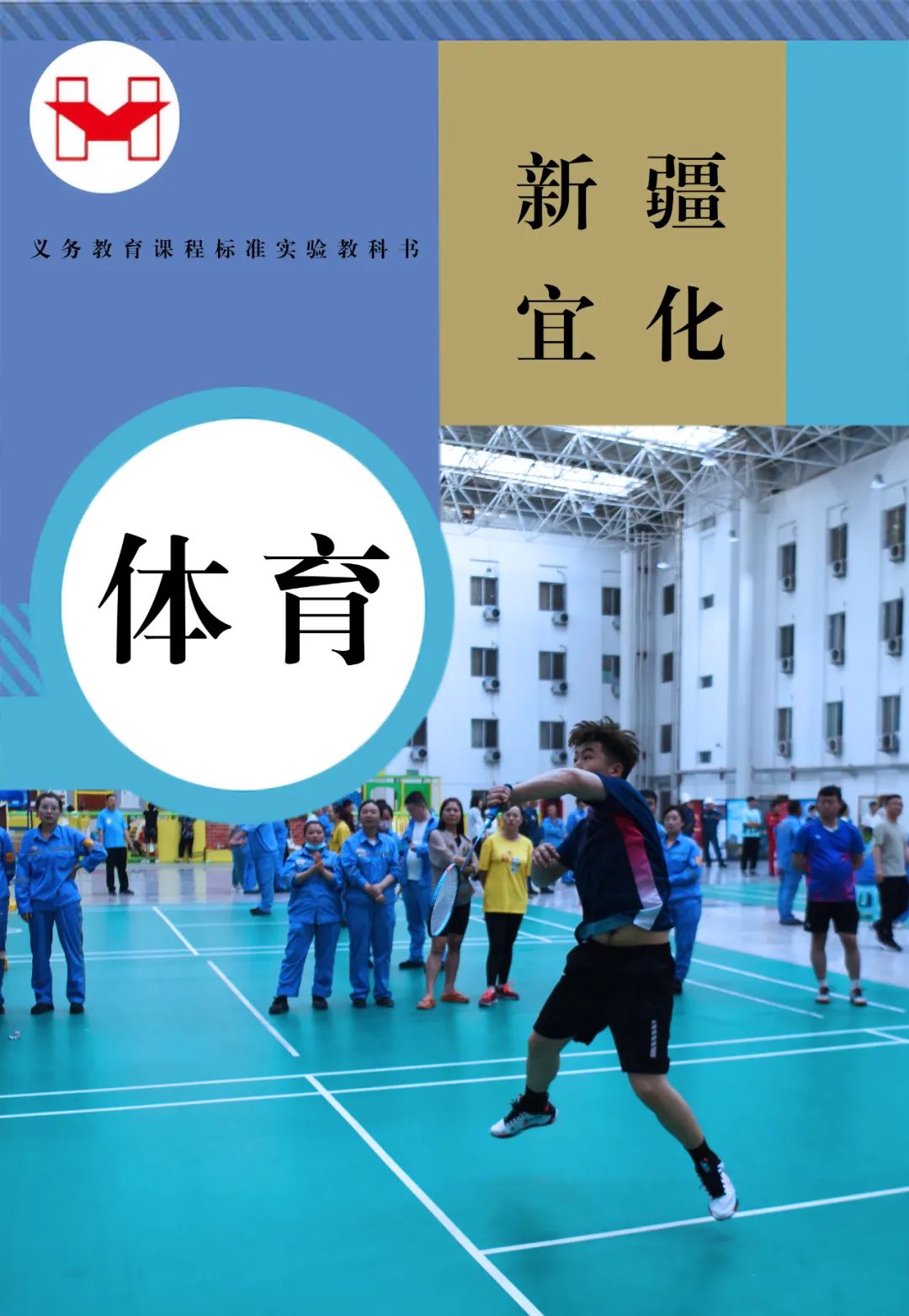 適配度拉滿！當(dāng)新疆宜化遇上“課本封面”(圖9)