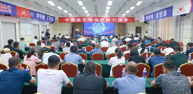 增值引領(lǐng)共贏疆來！2024宜化宜冠滴品牌戰(zhàn)略發(fā)布會在新疆輪臺縣成功舉行(圖1)