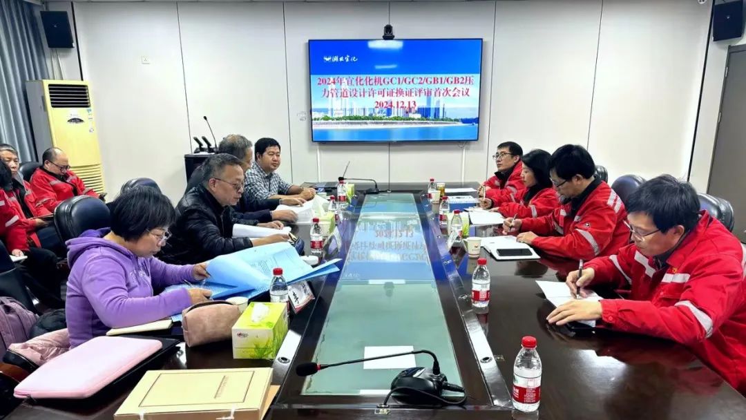 化機公司順利通過GC1、GC2、GB1、GB2級壓力管道設(shè)計換證現(xiàn)場評審(圖2)
