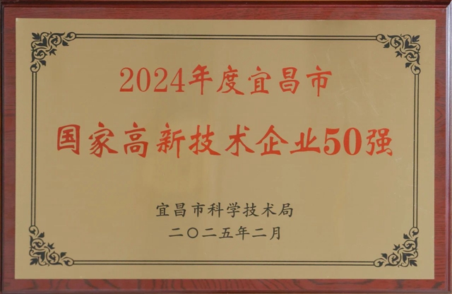 50強出爐！宜化3家公司上榜！