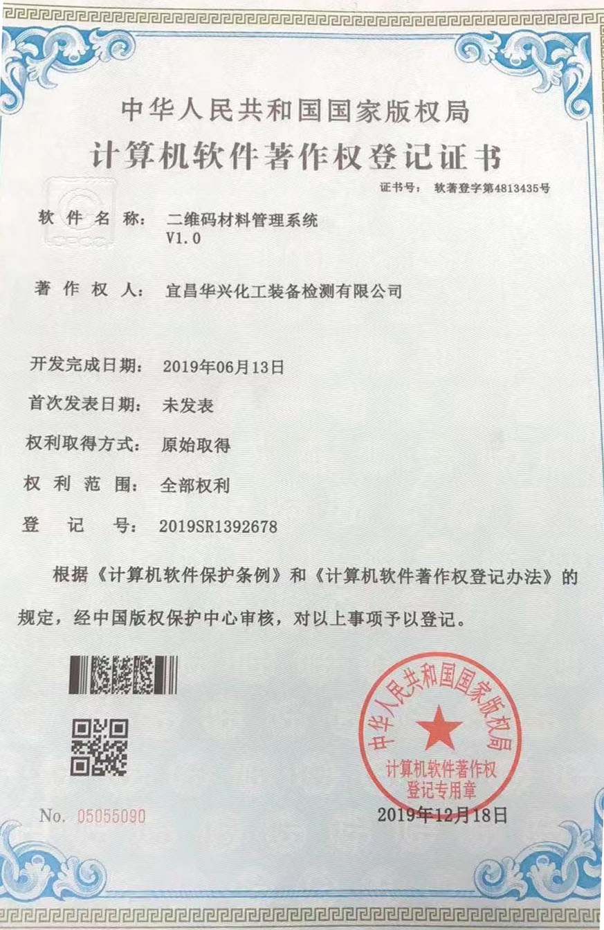 【新技術(shù)】堅(jiān)持自主開發(fā)，積極推進(jìn)公司信息化(圖2)