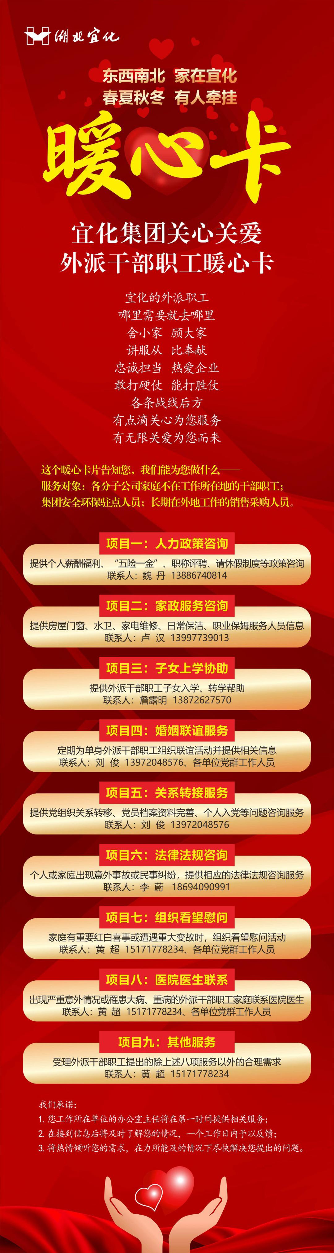外派的兄弟姐妹，快來(lái)領(lǐng)這張暖心卡！