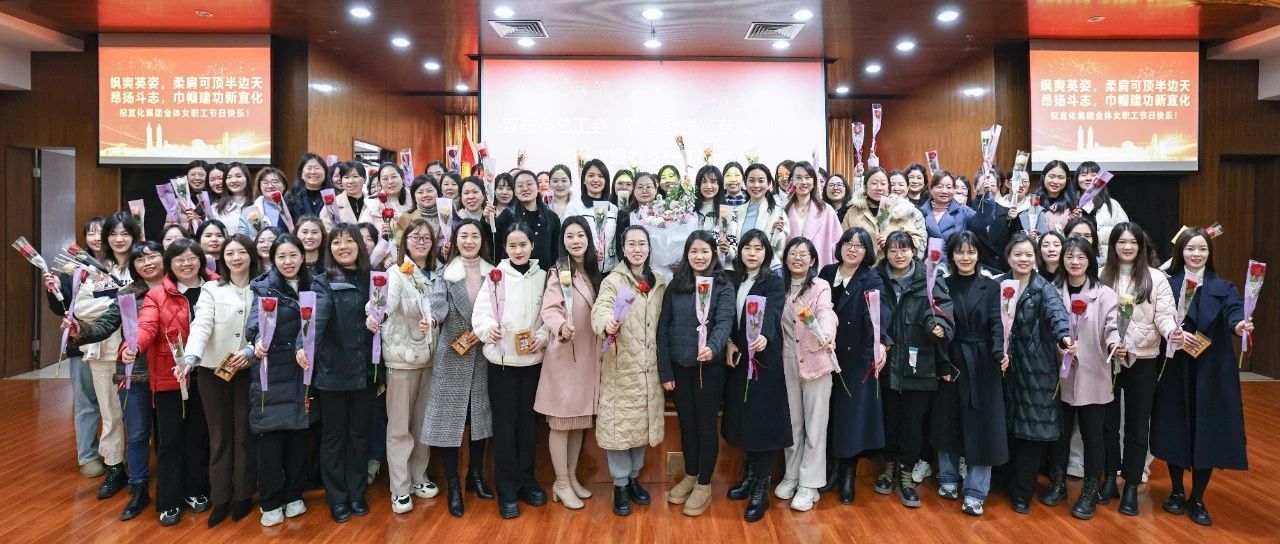 【三八特輯】集團(tuán)和各分子公司開展豐富多彩的活動(dòng)，向廣大女職工致以美好節(jié)日祝福