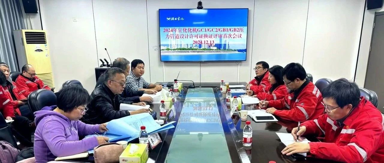 化機公司順利通過GC1、GC2、GB1、GB2級壓力管道設計換證現場評審